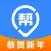 A帮商家