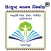 Govinda Foundation Parents App