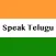 Fast - Speak Telugu