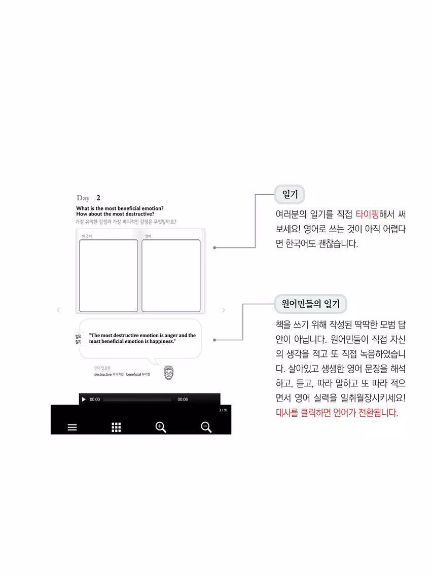 365일 영어일기(겨울) iPad Screenshots