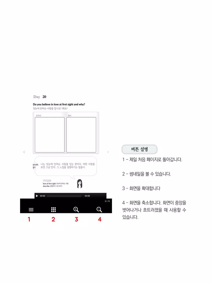 365일 영어일기(겨울) iPad Screenshots
