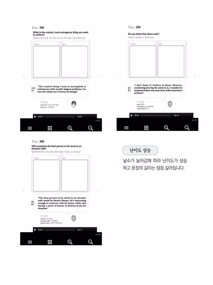 365일 영어일기(겨울) iPad Screenshots