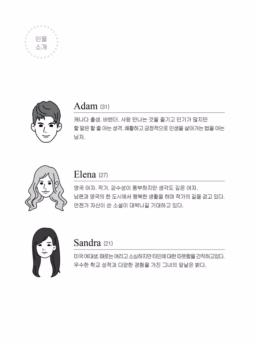 365일 영어일기(겨울) iPad Screenshots