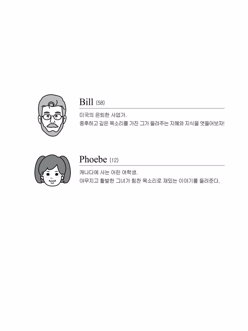365일 영어일기(겨울) iPad Screenshots