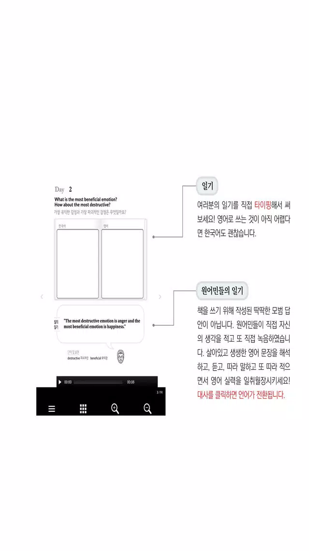 365일 영어일기(겨울) Screenshots