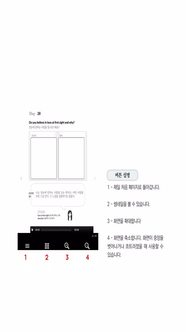365일 영어일기(겨울) Screenshots