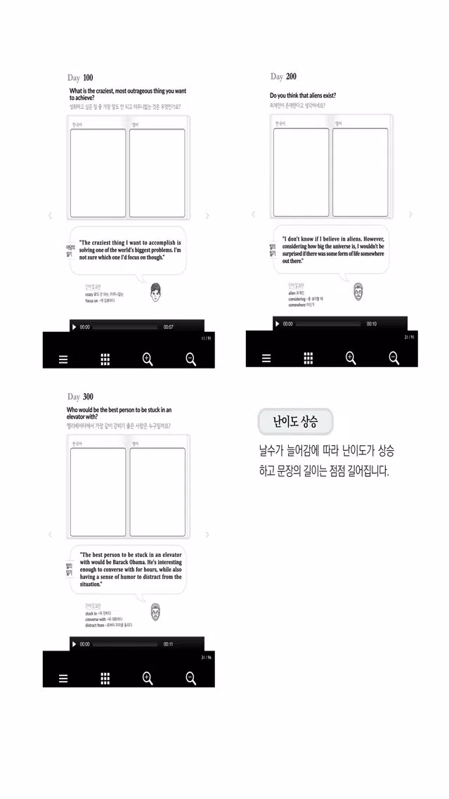 365일 영어일기(겨울) Screenshots