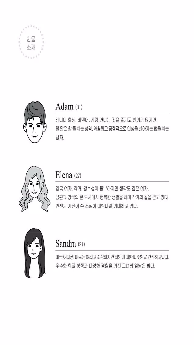 365일 영어일기(겨울) Screenshots