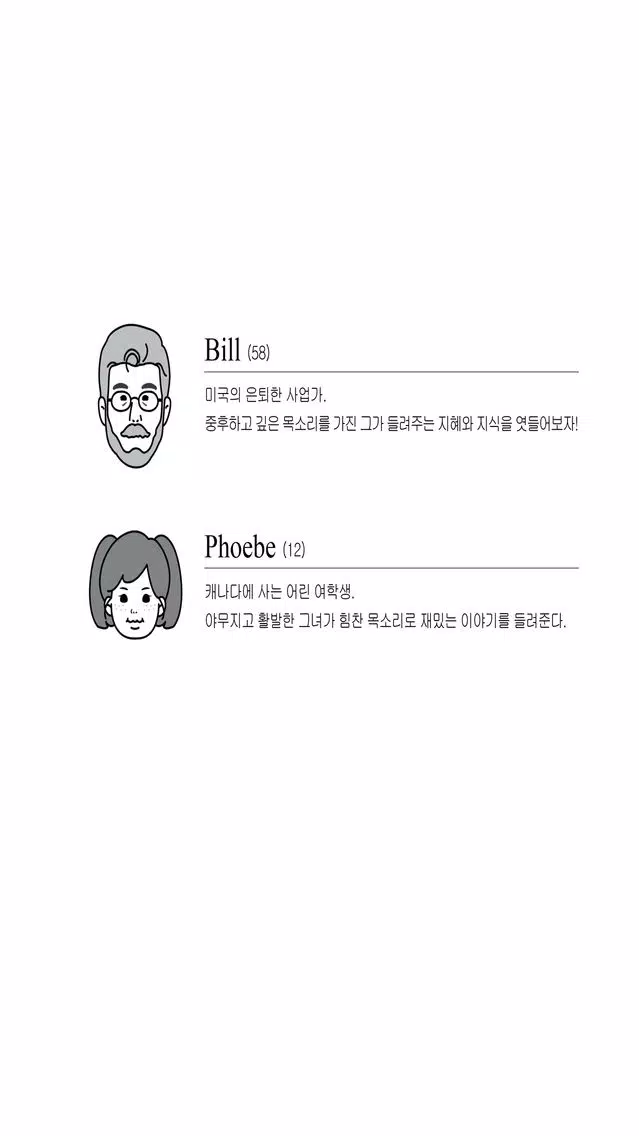 365일 영어일기(겨울) Screenshots