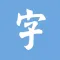 Chinese Character Dictionary