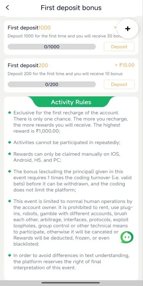 Diuwin Login Screenshots