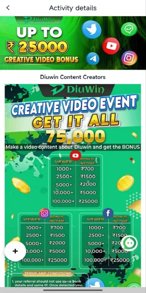 Diuwin Login Screenshots
