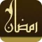 Ramadan Wallpaper