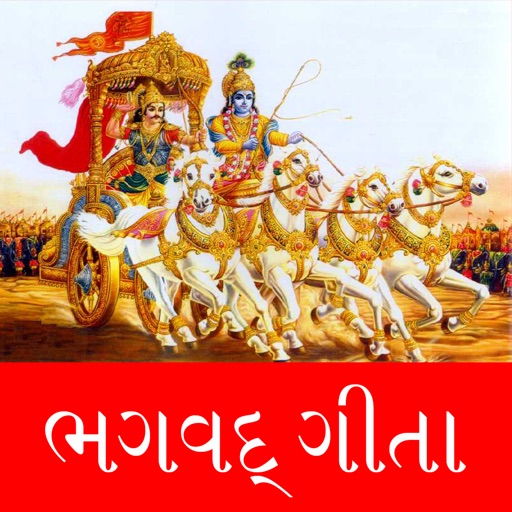 Shree Bhagavad Gita Gujarati Shree Bhagavad Gita Gujarati