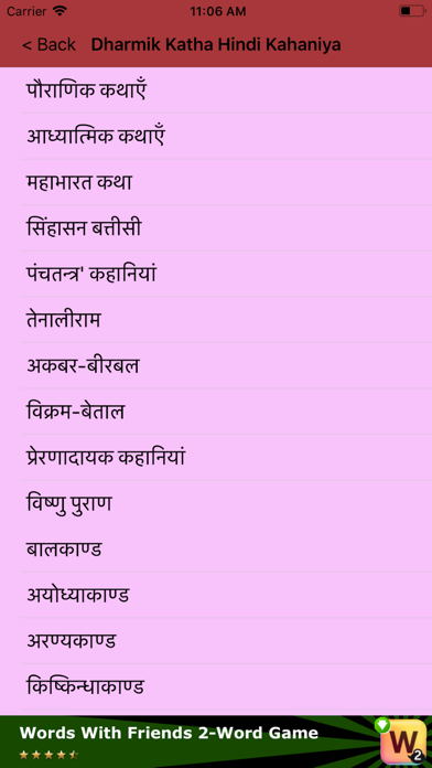 Dharmik Katha Hindi Kahaniya Screenshots