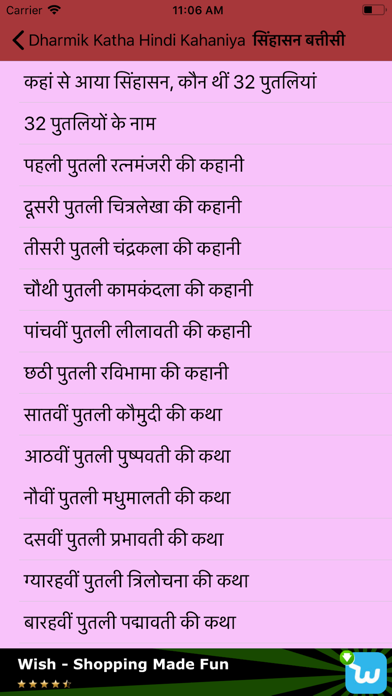 Dharmik Katha Hindi Kahaniya Screenshots