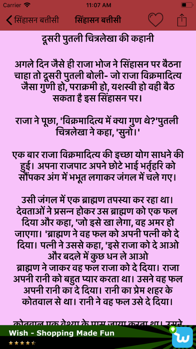 Dharmik Katha Hindi Kahaniya Screenshots