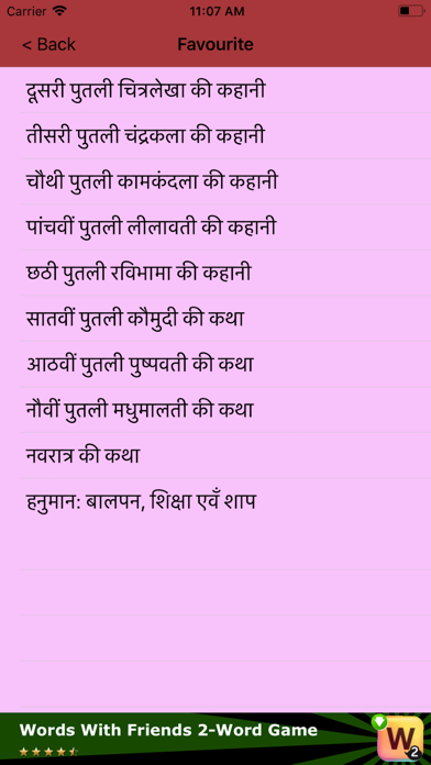 Dharmik Katha Hindi Kahaniya Screenshots
