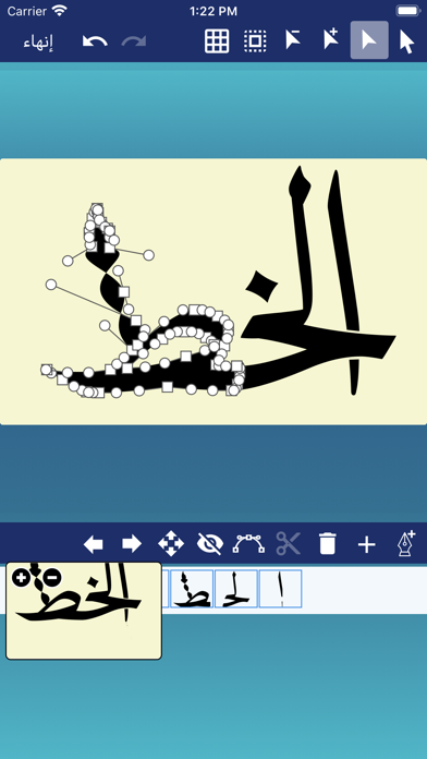 CalliPro محترف الخط Screenshots