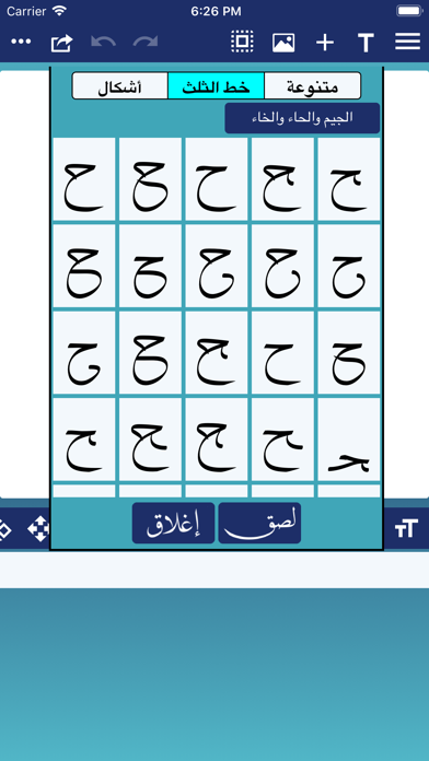 CalliPro محترف الخط Screenshots