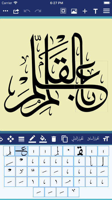 CalliPro محترف الخط Screenshots