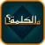 ما الكلمة؟