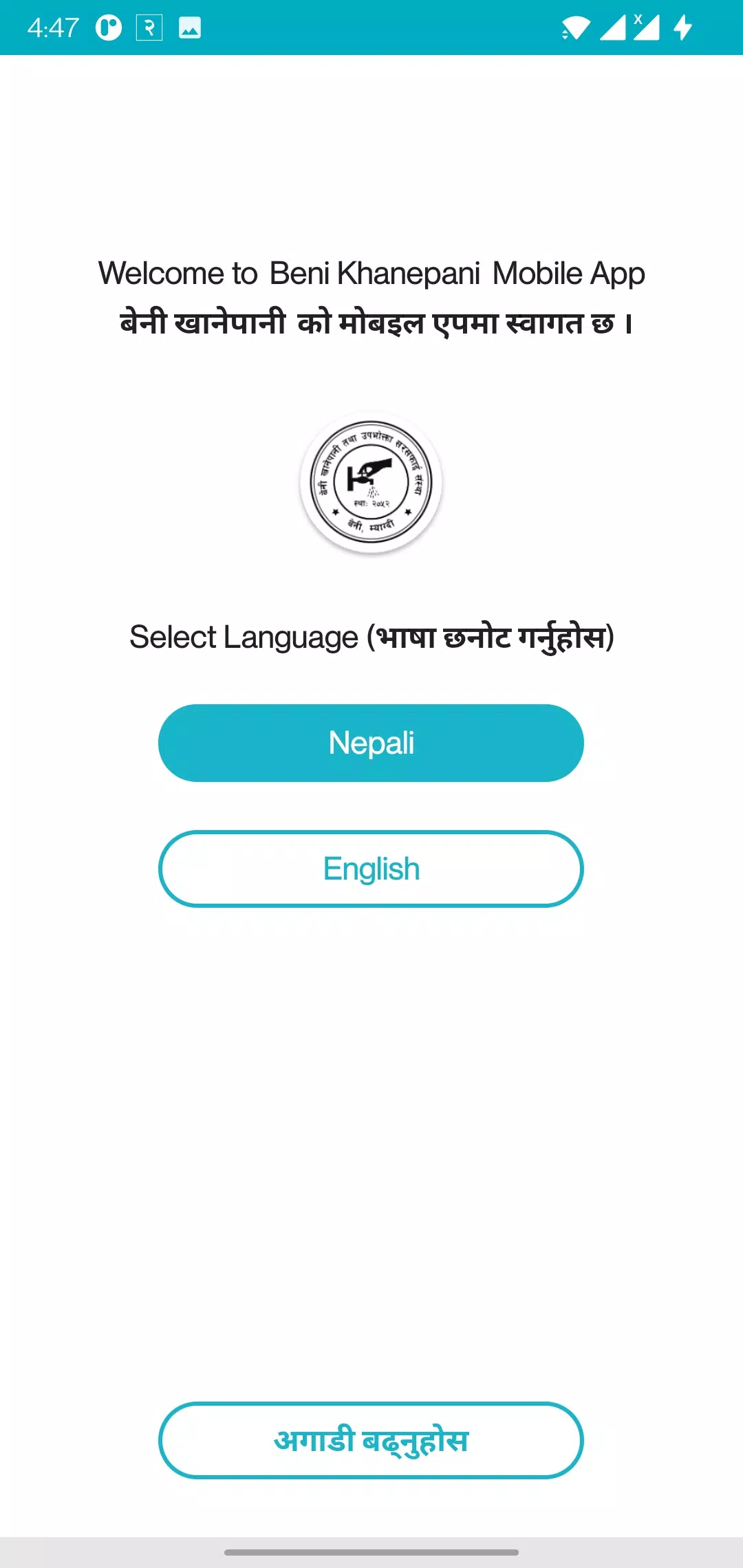 Beni Khanepani Screenshots