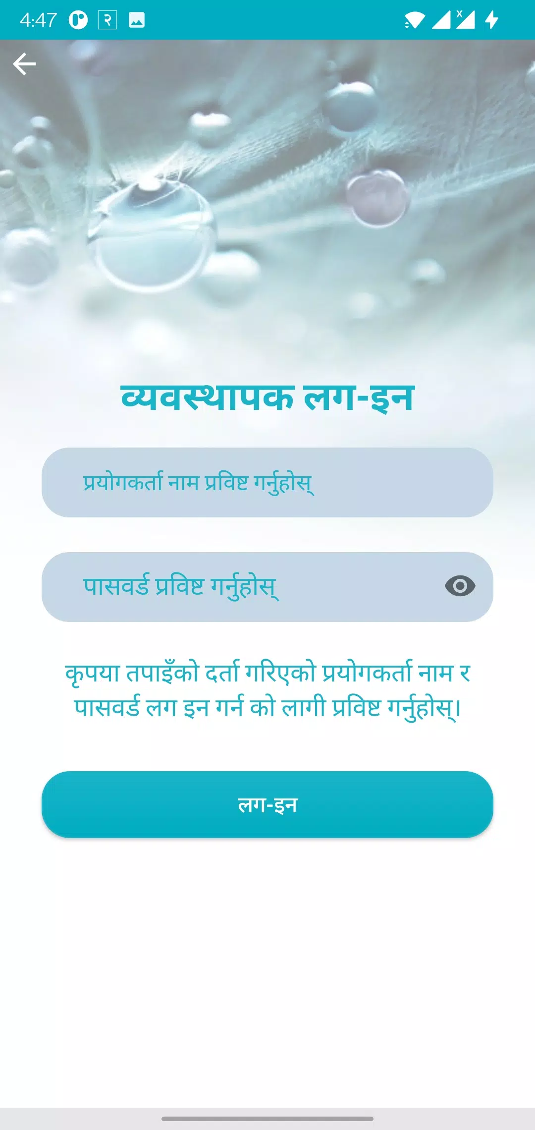 Beni Khanepani Screenshots