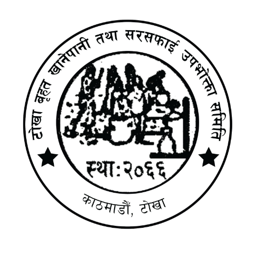 Tokha Brihat Khanepani Tokha Brihat Khanepani