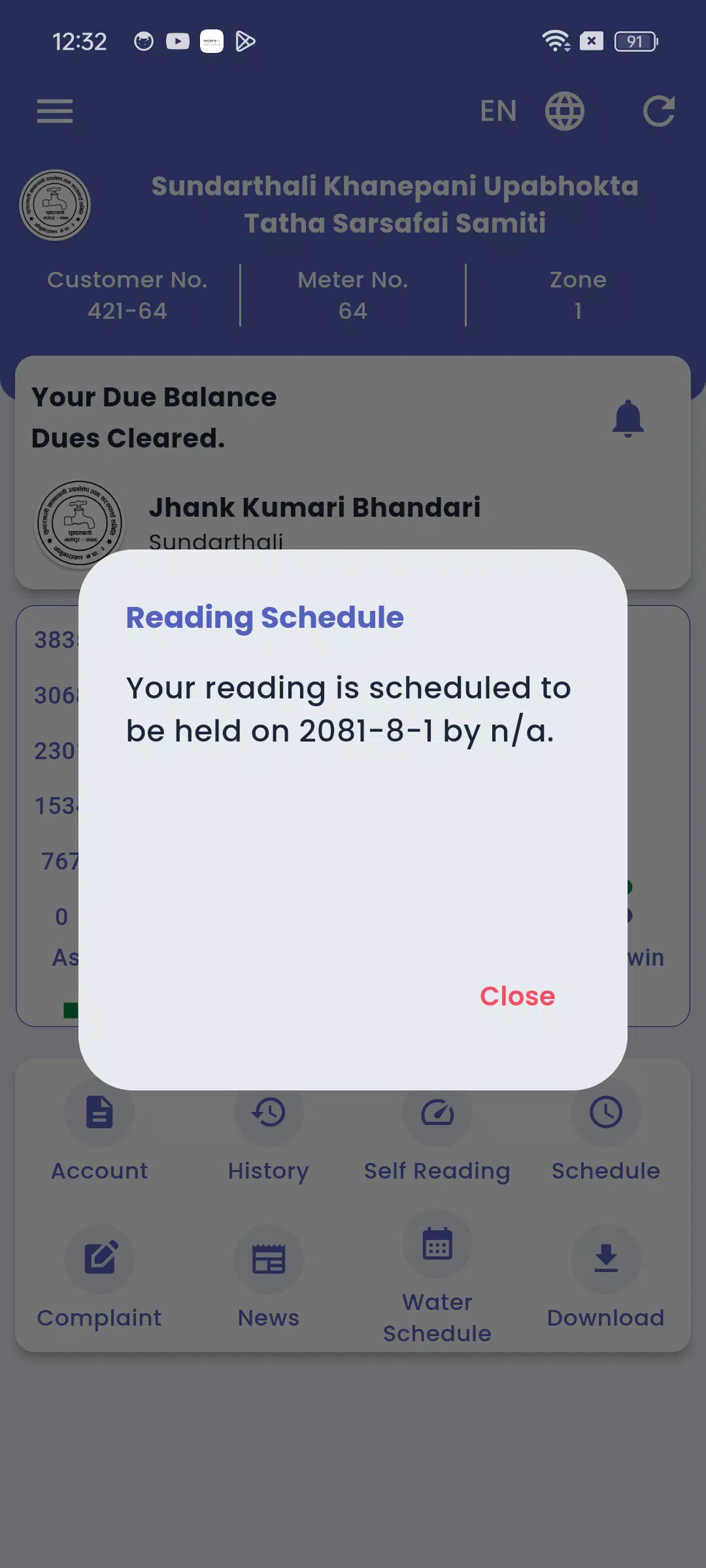 Sundarthali Khanepani Screenshots