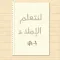 imlaa