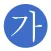 Learn Korean Offline