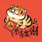 虎年新年2022貼圖-Year Tiger Stickers