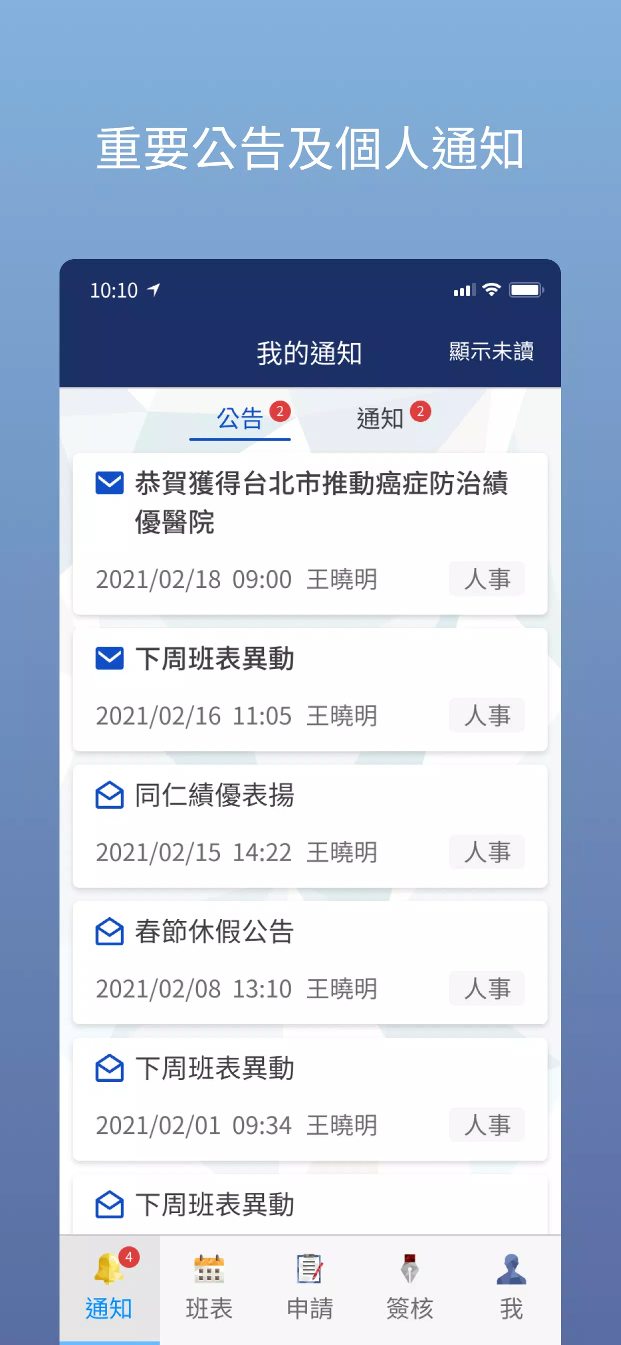 德霖行政系統EIP Screenshots