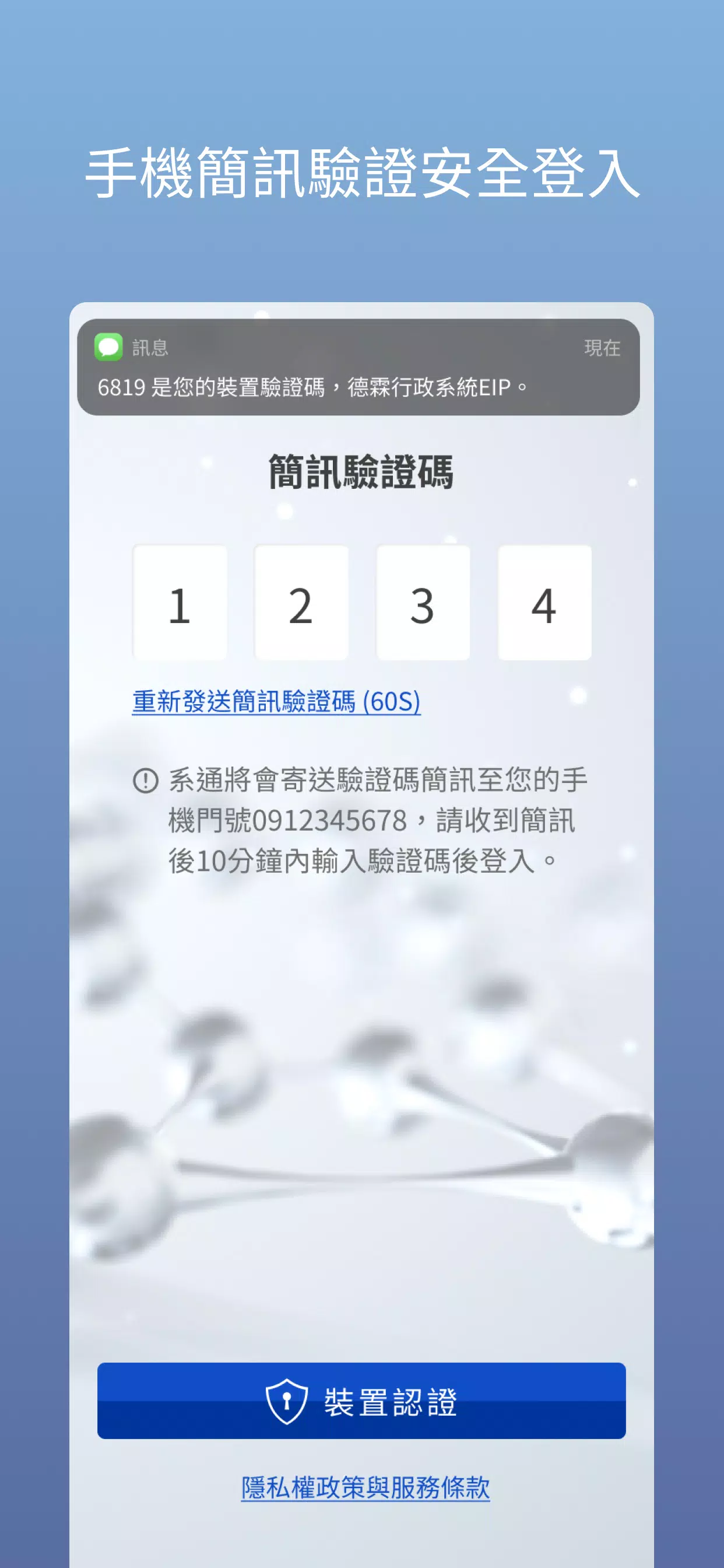 德霖行政系統EIP Screenshots