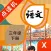 三年级语文下册-小学语文部编版同步点读机