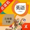 三年级英语下册-小学英语人教版教材同步点读机