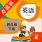 四年级英语下册-小学英语PEP人教版教材同步点读机