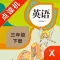 英语三年级下册-小学英语教材同步点读机