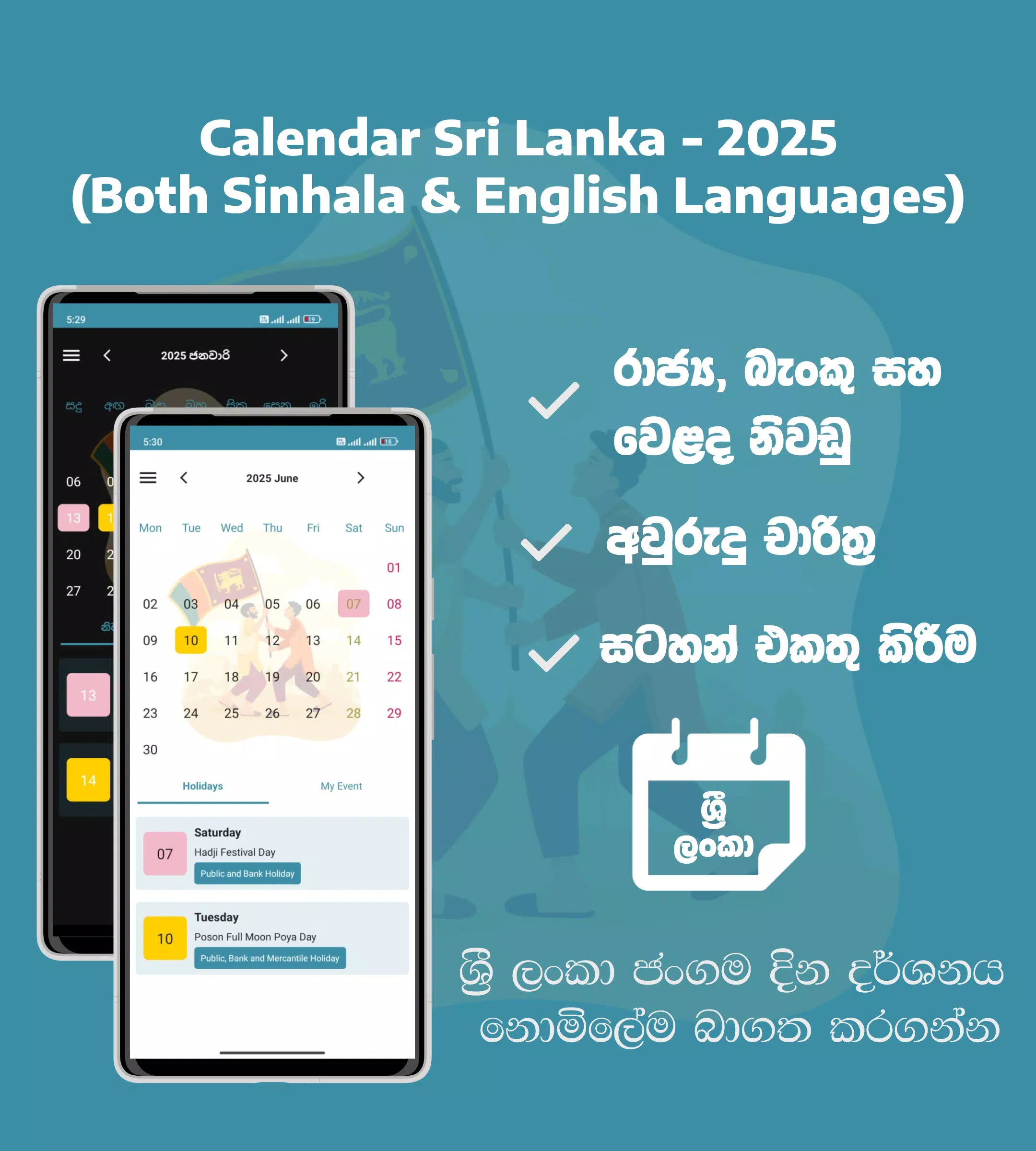 Calendar Sri Lanka - 2025 Screenshots
