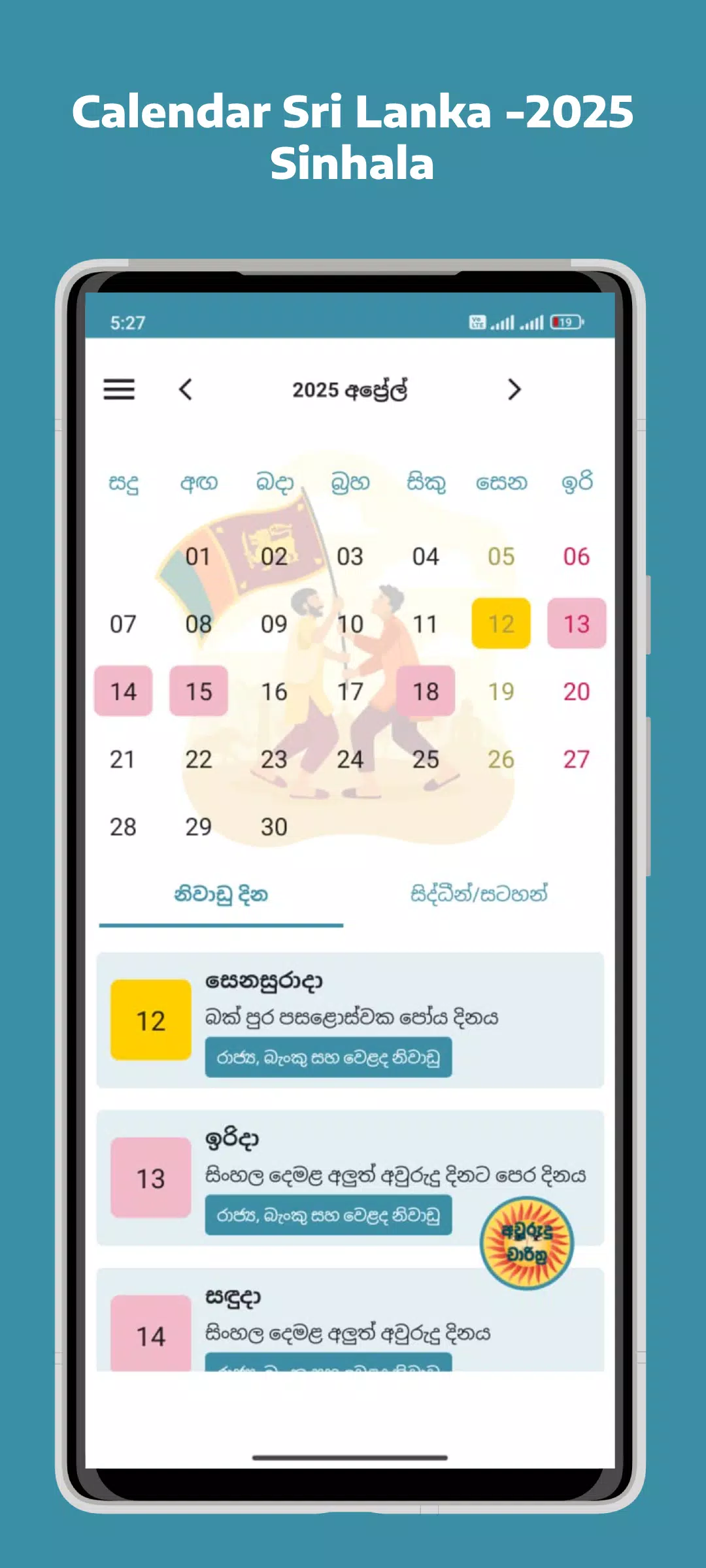 Calendar Sri Lanka - 2025 Screenshots