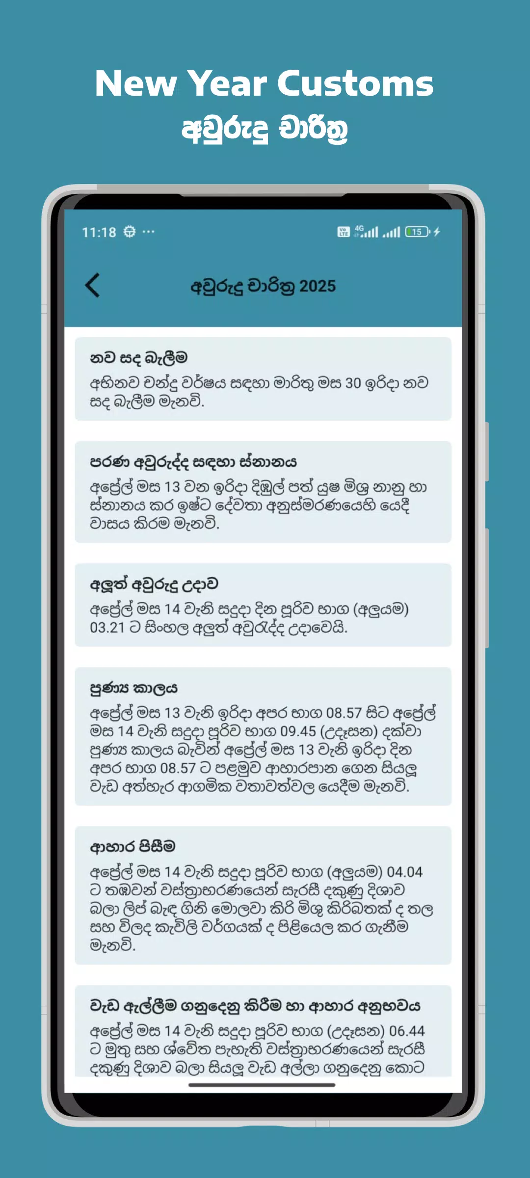 Calendar Sri Lanka - 2025 Screenshots