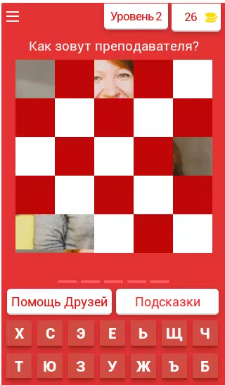Команда Биг Бена - угадай всех! Screenshots
