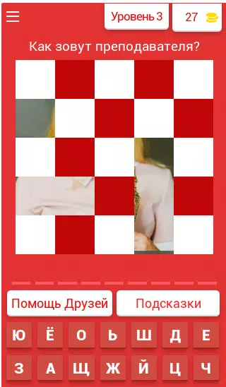 Команда Биг Бена - угадай всех! Screenshots