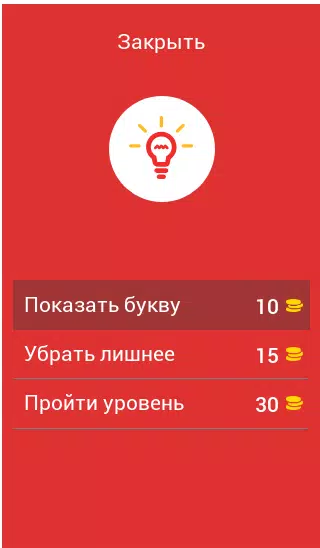Команда Биг Бена - угадай всех! Screenshots