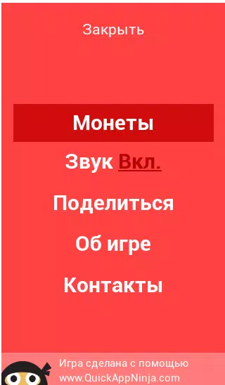 Команда Биг Бена - угадай всех! Screenshots