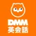 DMM Eikaiwa