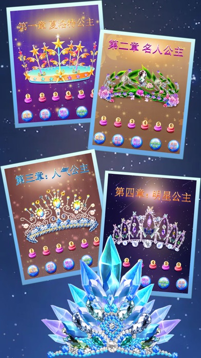 Royal Princess Dress Designer应用截图