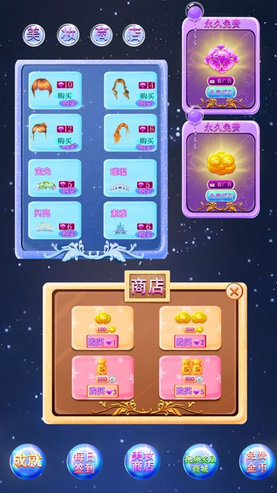 Royal Princess Dress Designer应用截图