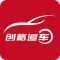 创格追车